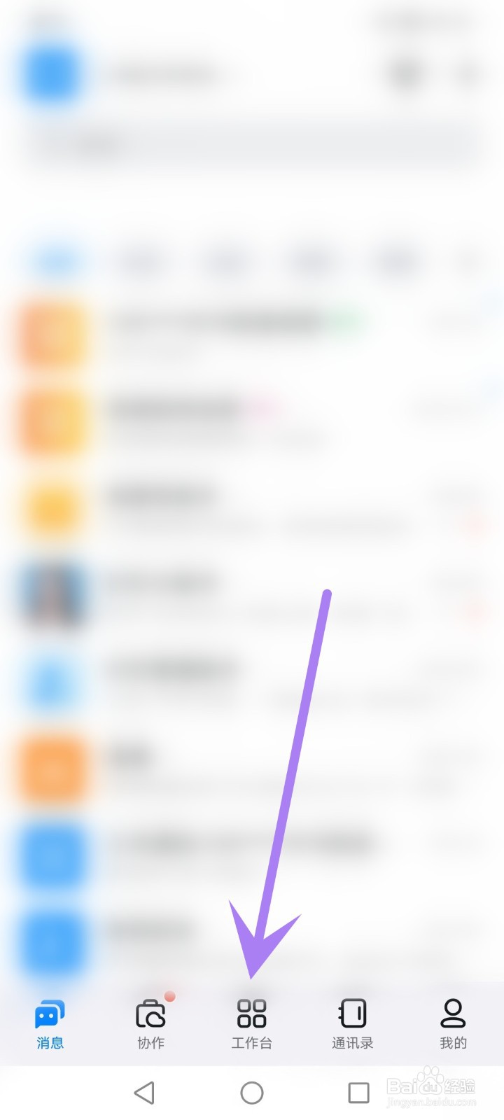 钉钉怎么创建团队
