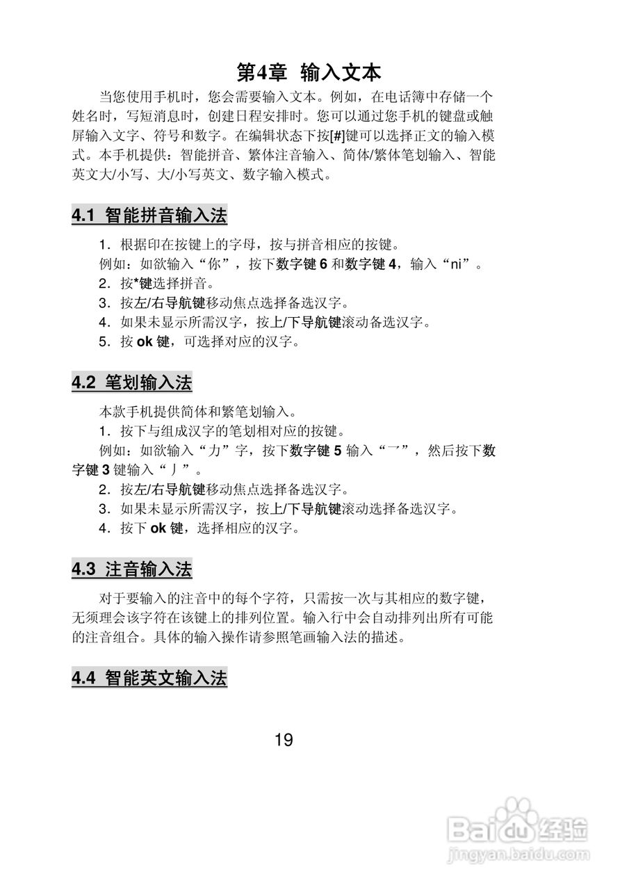 联想Lenovo P500手机使用说明书:[2]