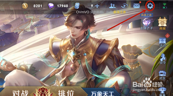 王者荣耀设置隐身攻略