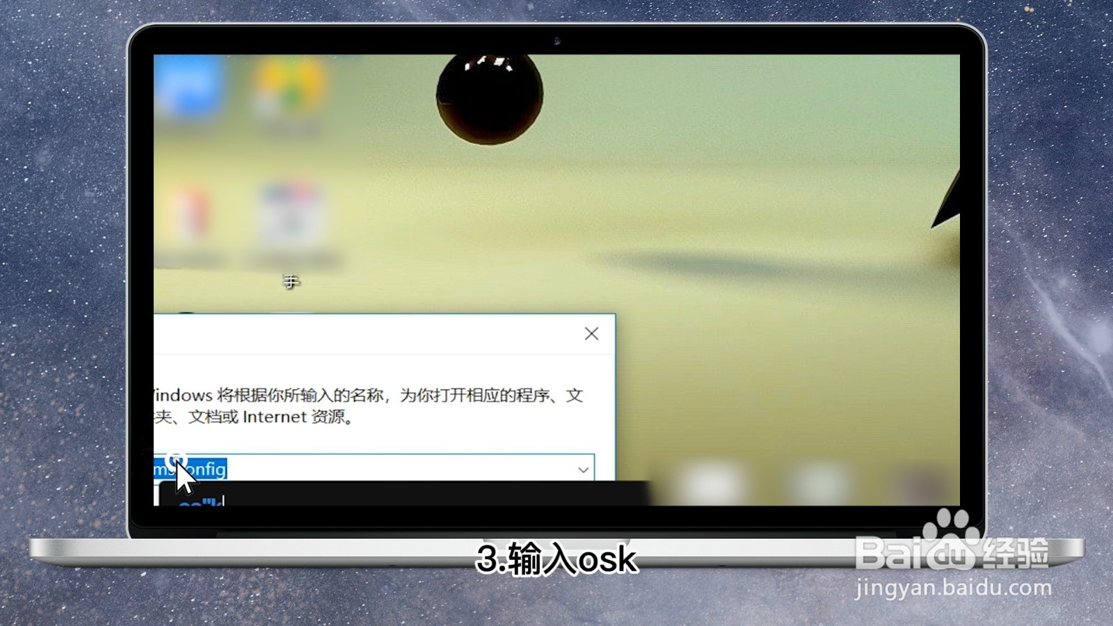 电脑软键盘怎么打开