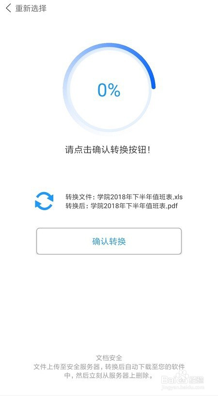 Excel转PDF如何解决显示不全的问题