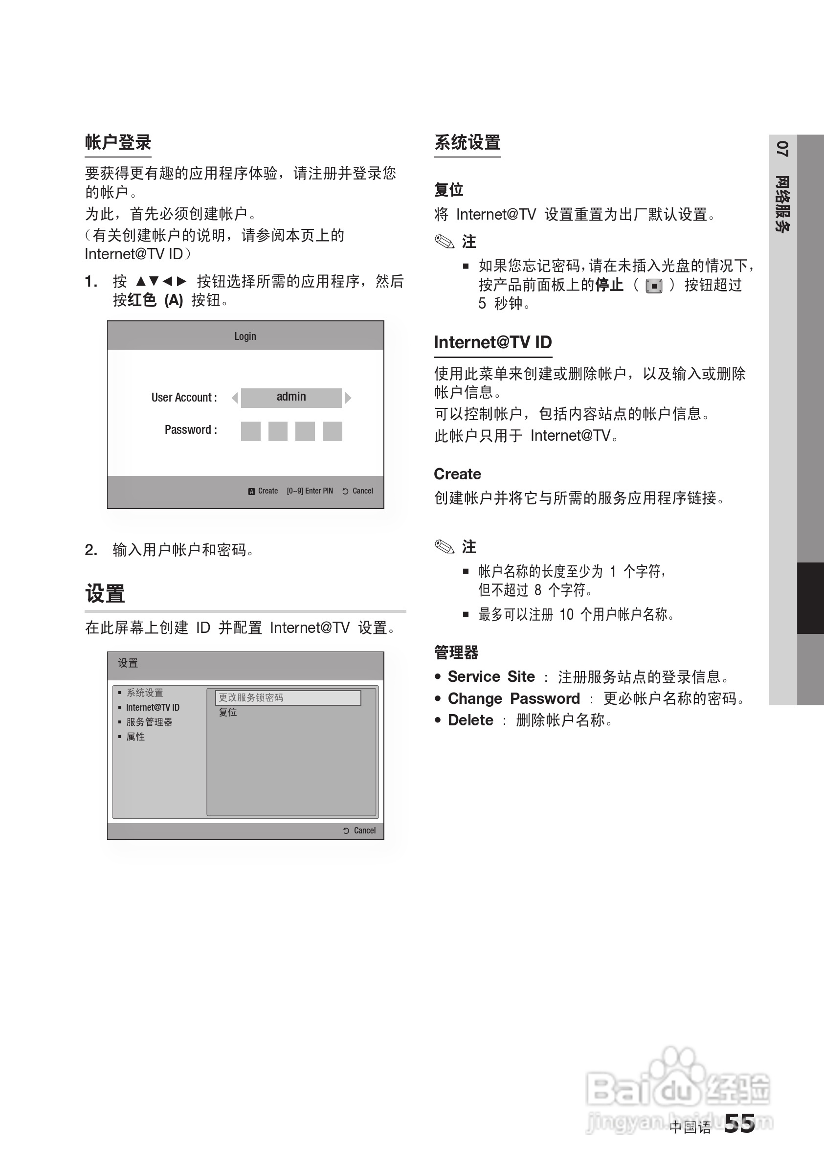 三星BD-C6900高清光碟播放机使用说明书:[13]