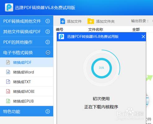 如何对DWG图转换成便捷图片格式