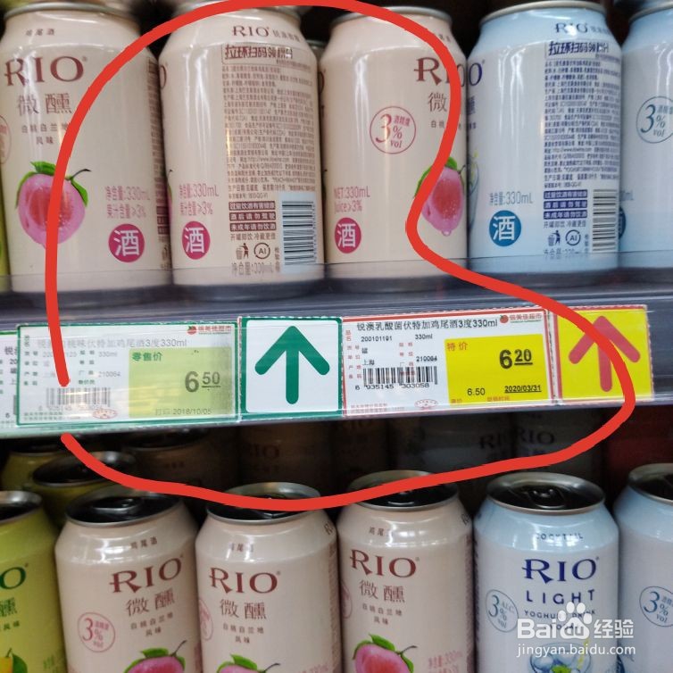 超市购物怎么才能找对价钱