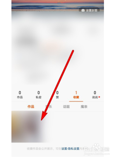 打开收藏的视频,进入播放界面.