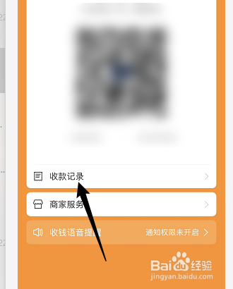怎么查看支付宝的收款记录