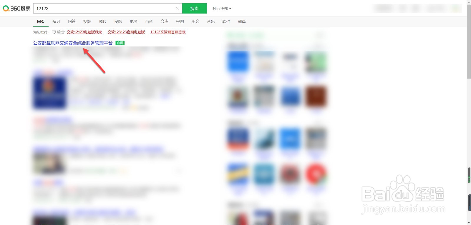 12123换手机了怎么登录