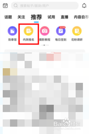 荣耀30pro如何申请鸿蒙系统