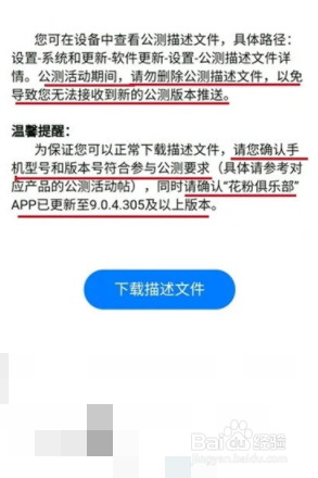 荣耀30pro如何申请鸿蒙系统