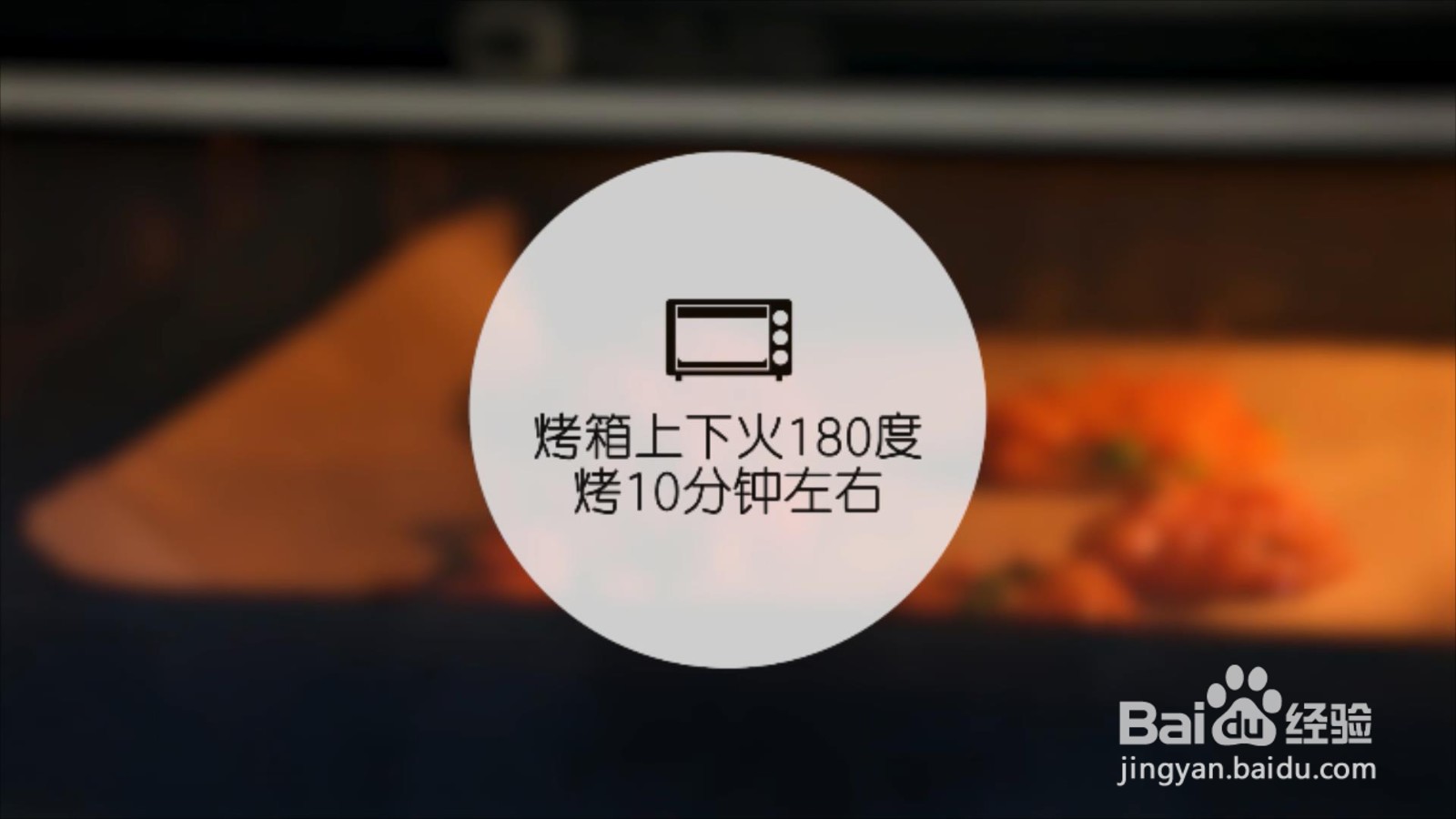 香烤三文鱼饼的做法