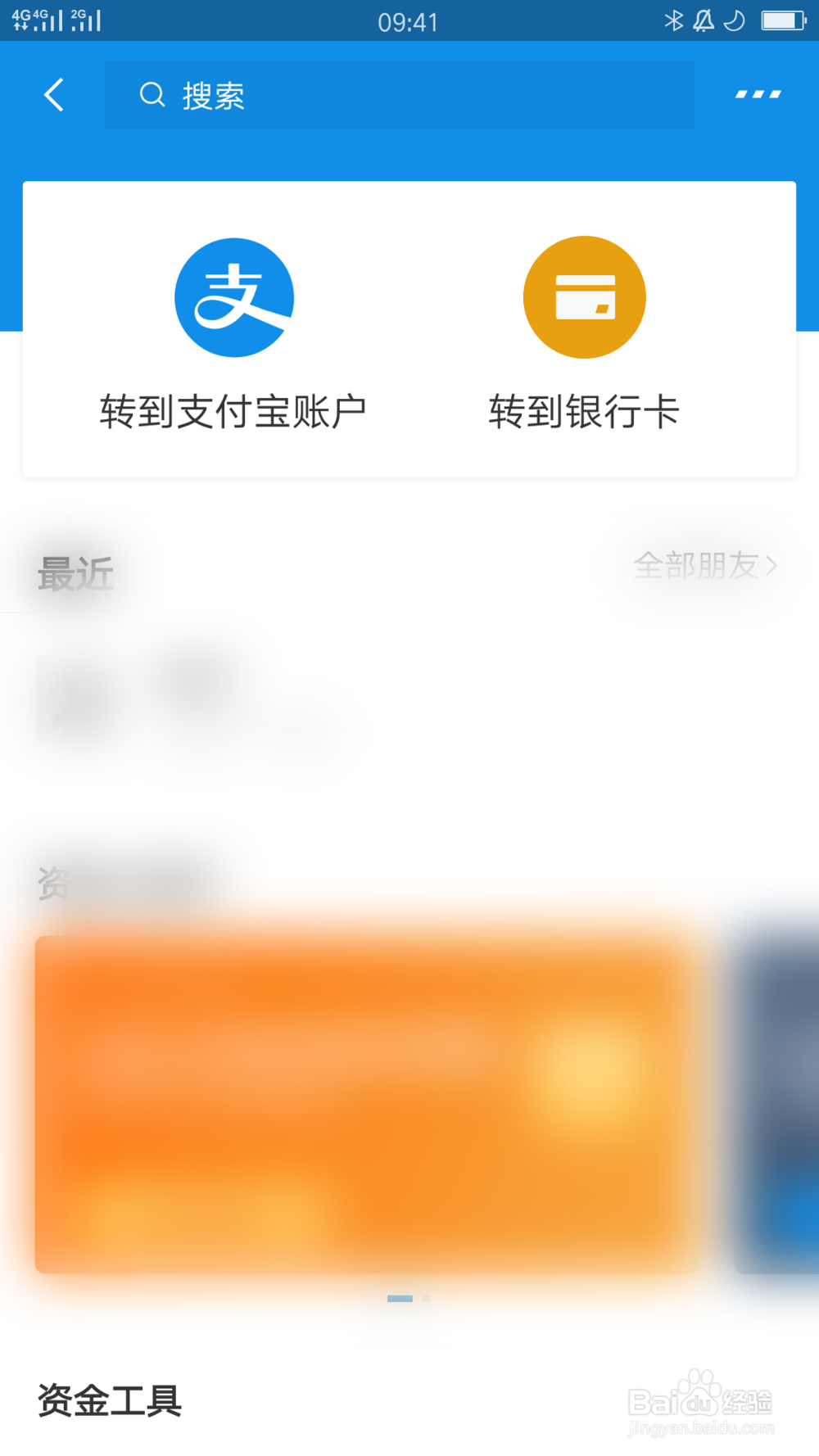 支付宝是否可以向存折转账？