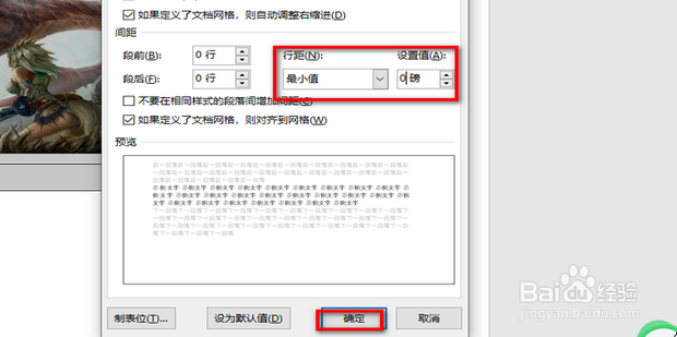 Word怎么把图片填满表格