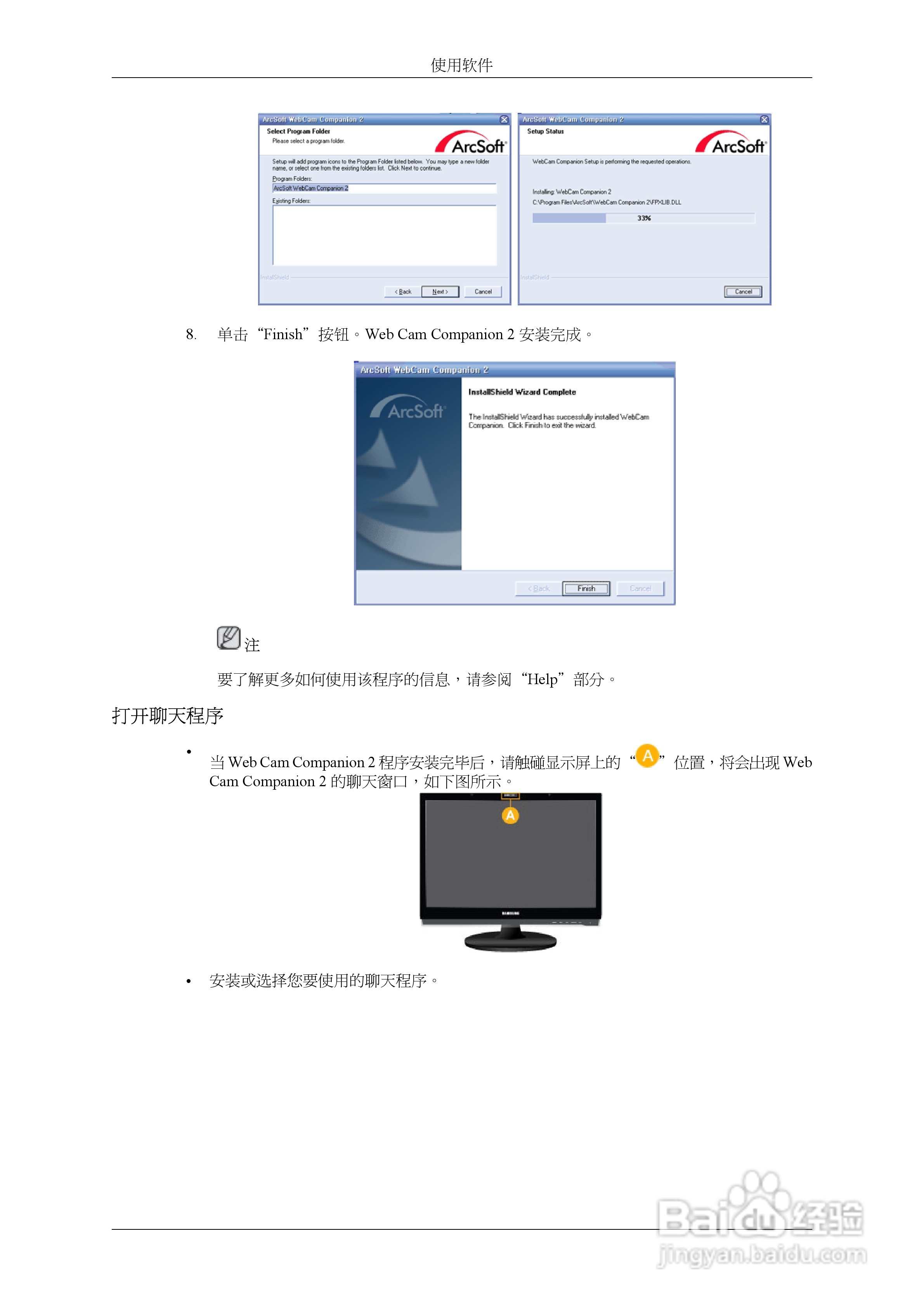 三星2263UW液晶显示器使用说明书:[4]
