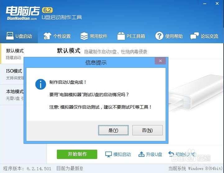 手把手教您Ｕ盘装系统成为装系统高手
