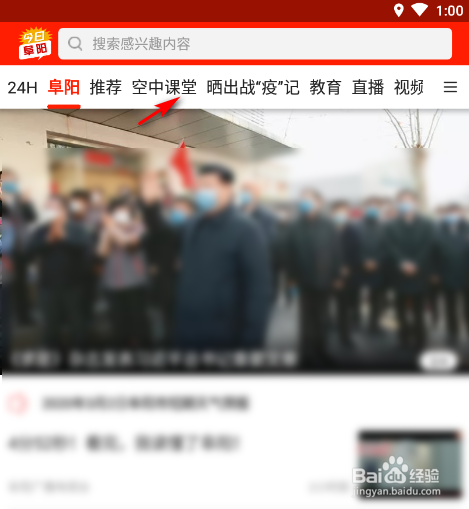 中小学生怎么在空中课堂学习