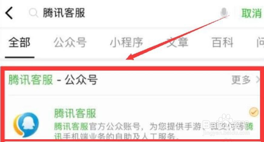 王者荣耀被禁言怎么办