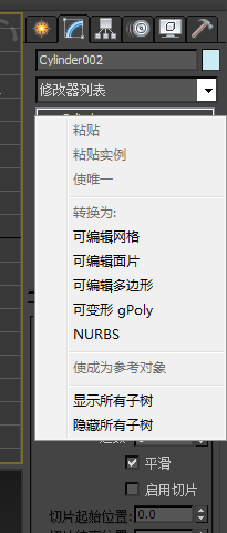 3Ds max基础教程——认识界面