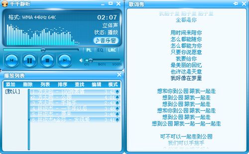 批量转换音乐文件格式