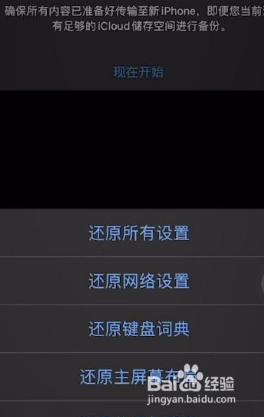 苹果手机来电显示归属地不对怎么办