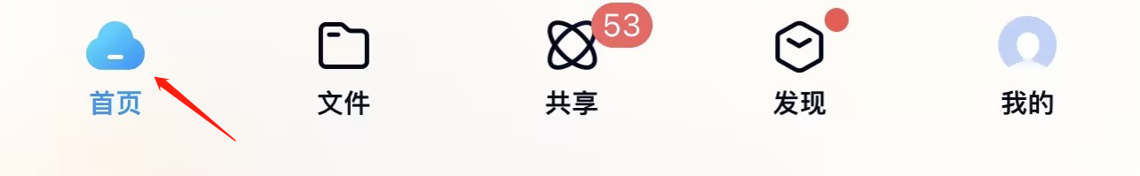 百度网盘如何查看冲印照片