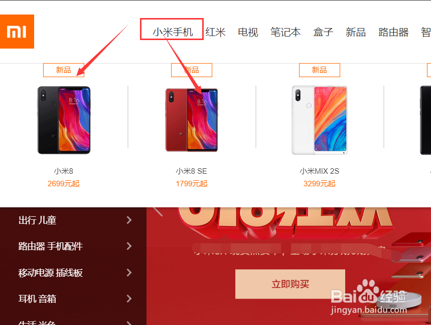 小米8预约购买在哪预约购买小米8se官方怎么预约