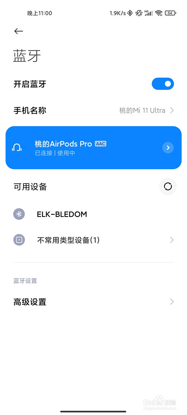苹果耳机连安卓