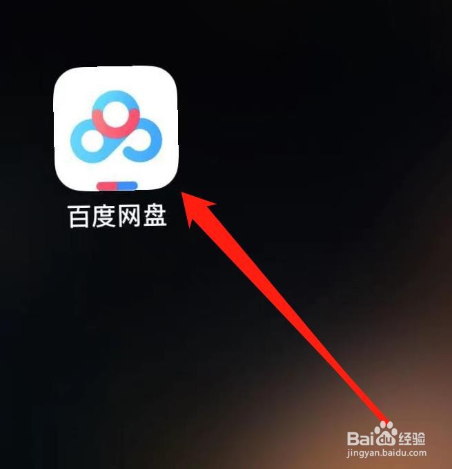 百度网盘怎样查看我的证件