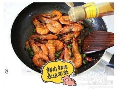 香辣虾的做法