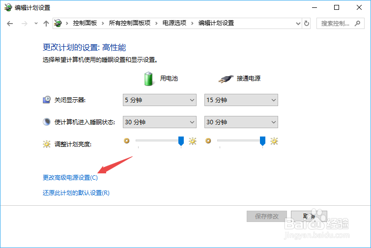 笔记本电源已接通却显示未充电怎么办