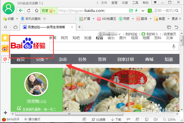 怎么把网址创建成桌面快捷方式