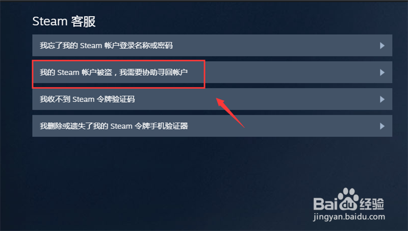 steam账号被盗如何找回