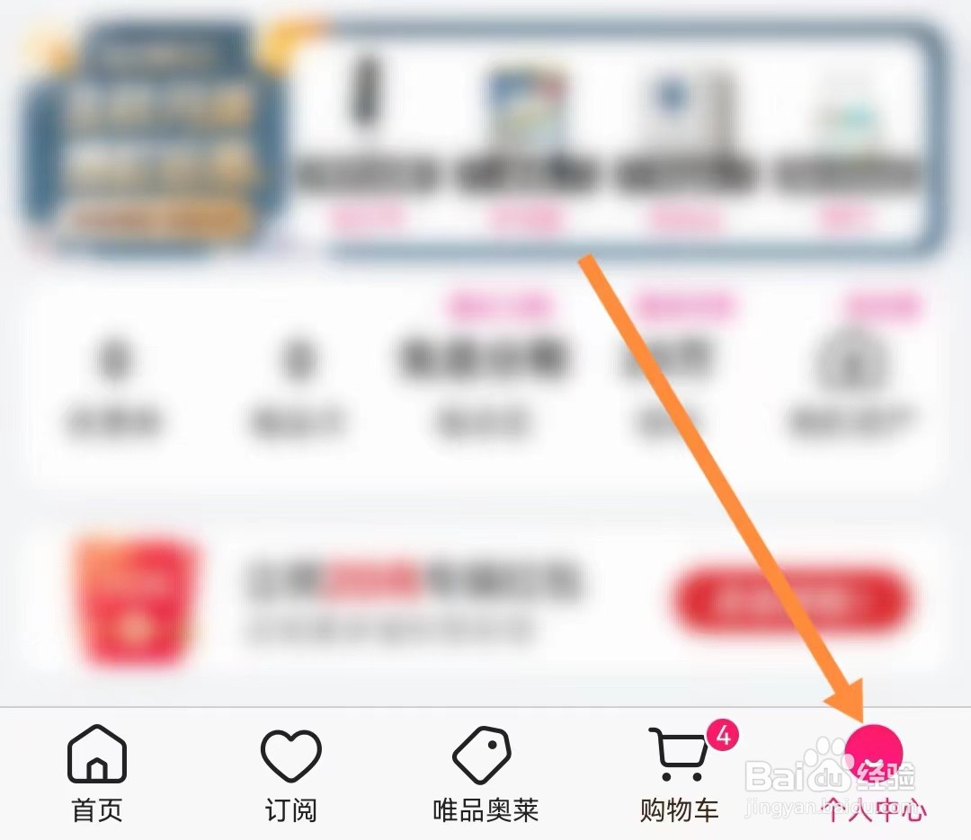 唯品会如何切换深浅外观