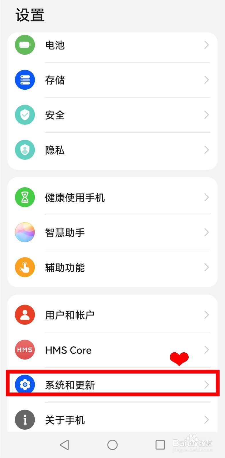 华为nova9pro怎样重置手机