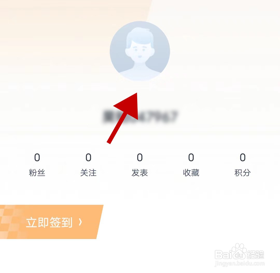 手机昊铂如何修改用户昵称