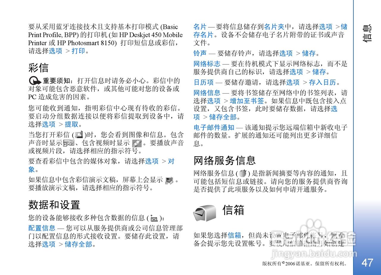 诺基亚N93手机使用说明书:[5]