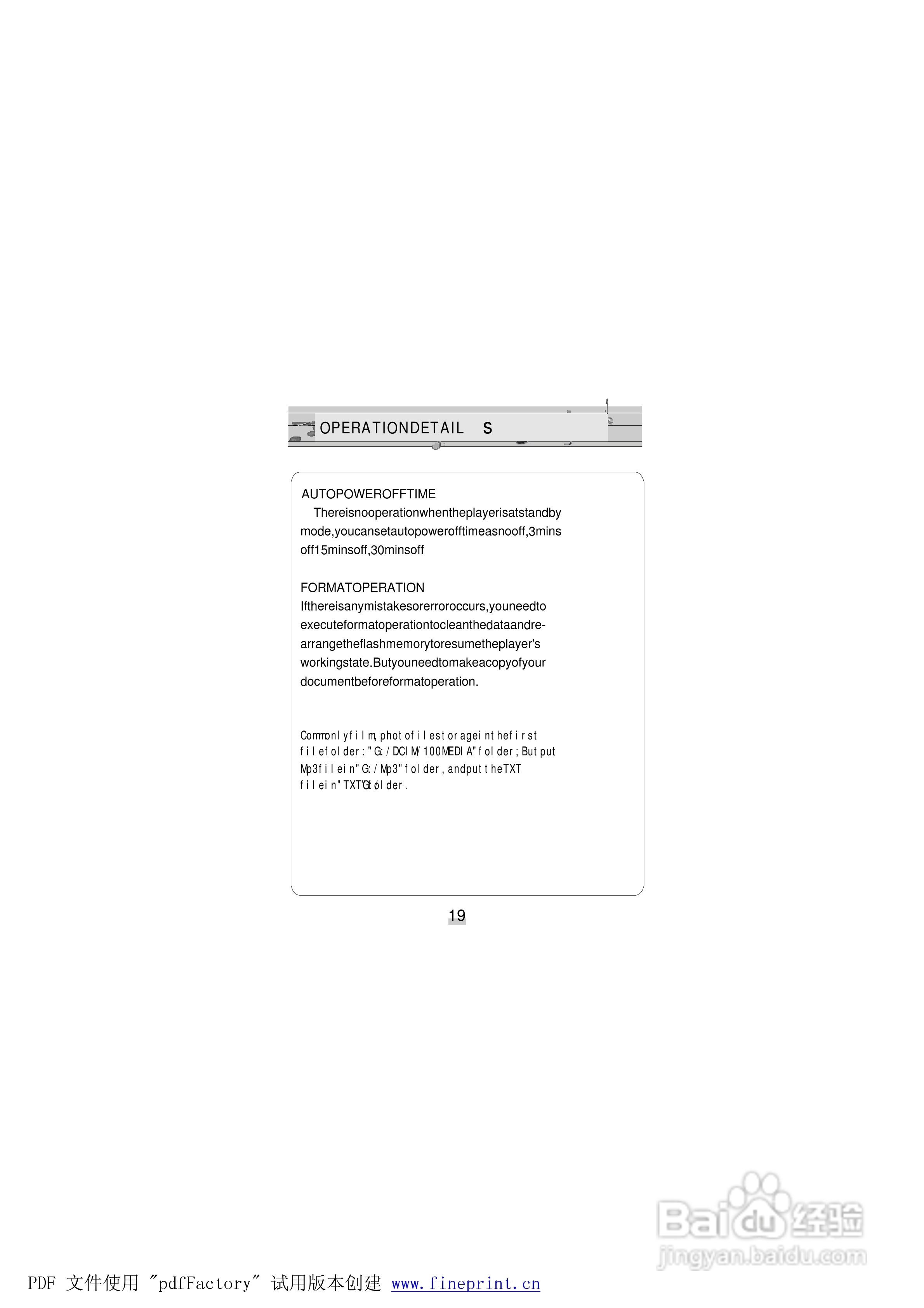 ANN A-8型MP3播放器使用说明书:[3]