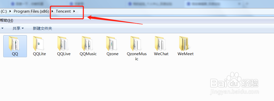 怎么卸载QQ安装包