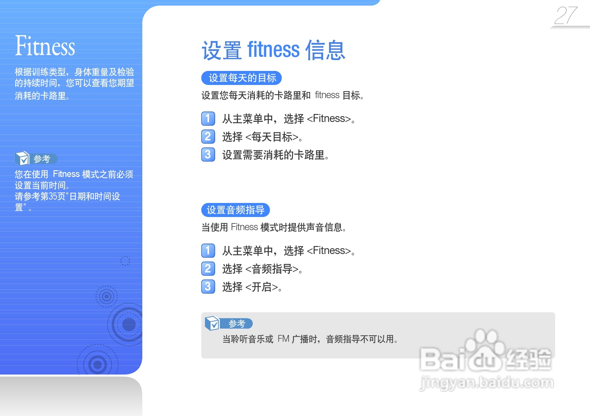 三星YP-U6播放器使用说明书:[3]