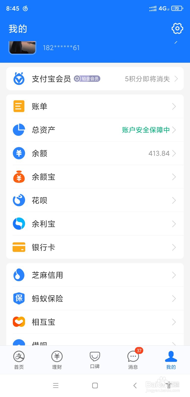支付宝如何关闭花呗