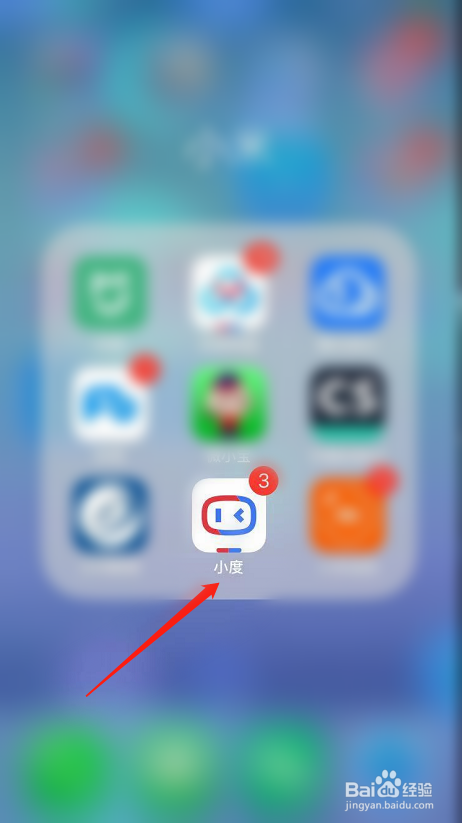 小度怎么设置多个辅助唤醒词？