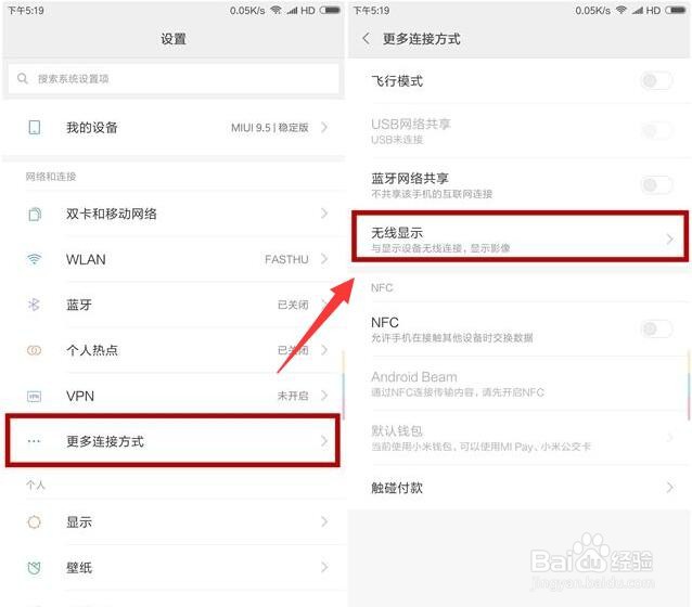 如何把手机投屏到电脑
