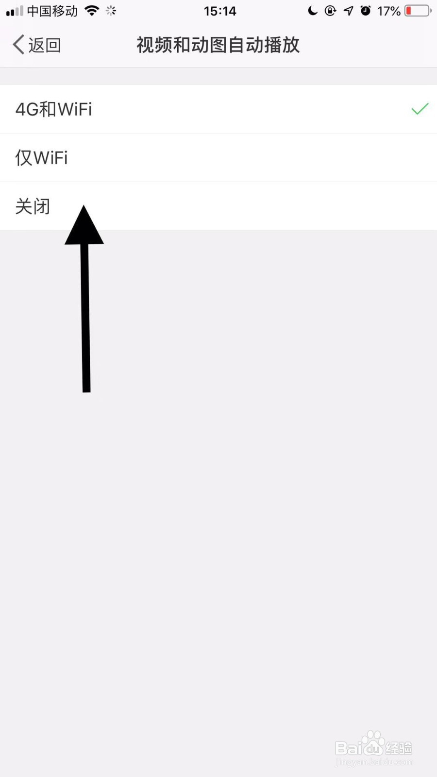 手机微博如何关闭视频自动播放功能