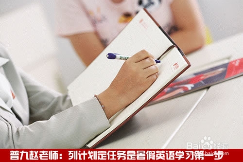 暑假英语怎样自学