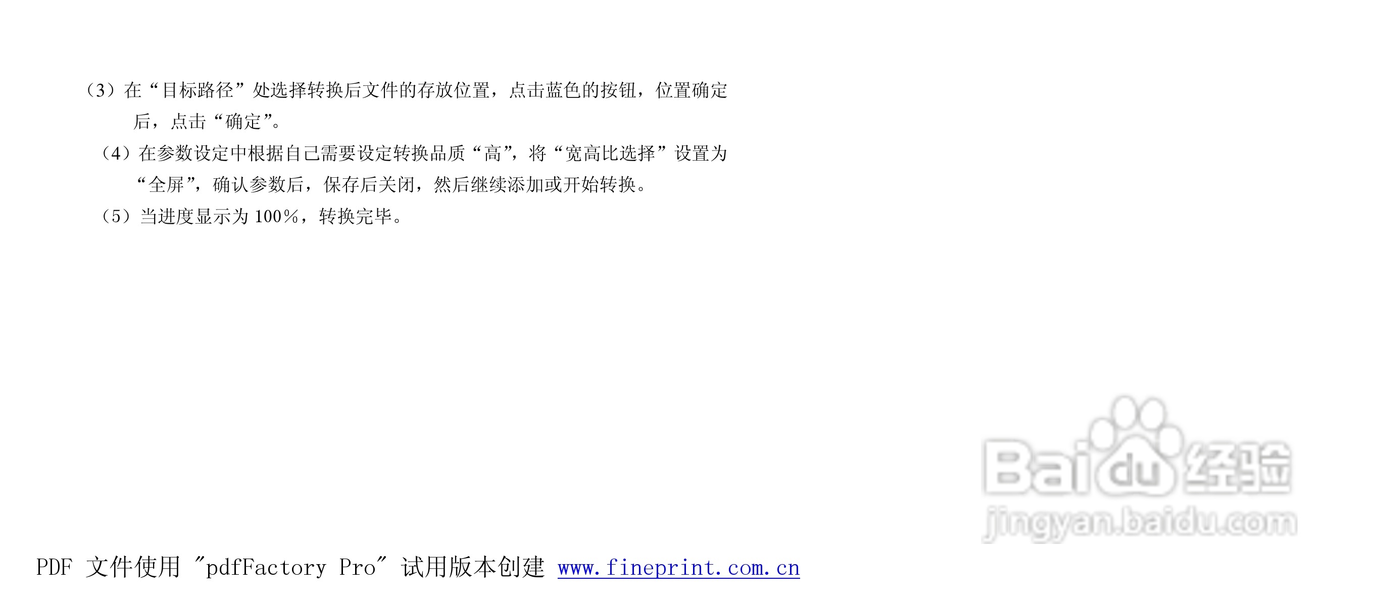纽曼N01型MP3播放器使用说明书:[2]