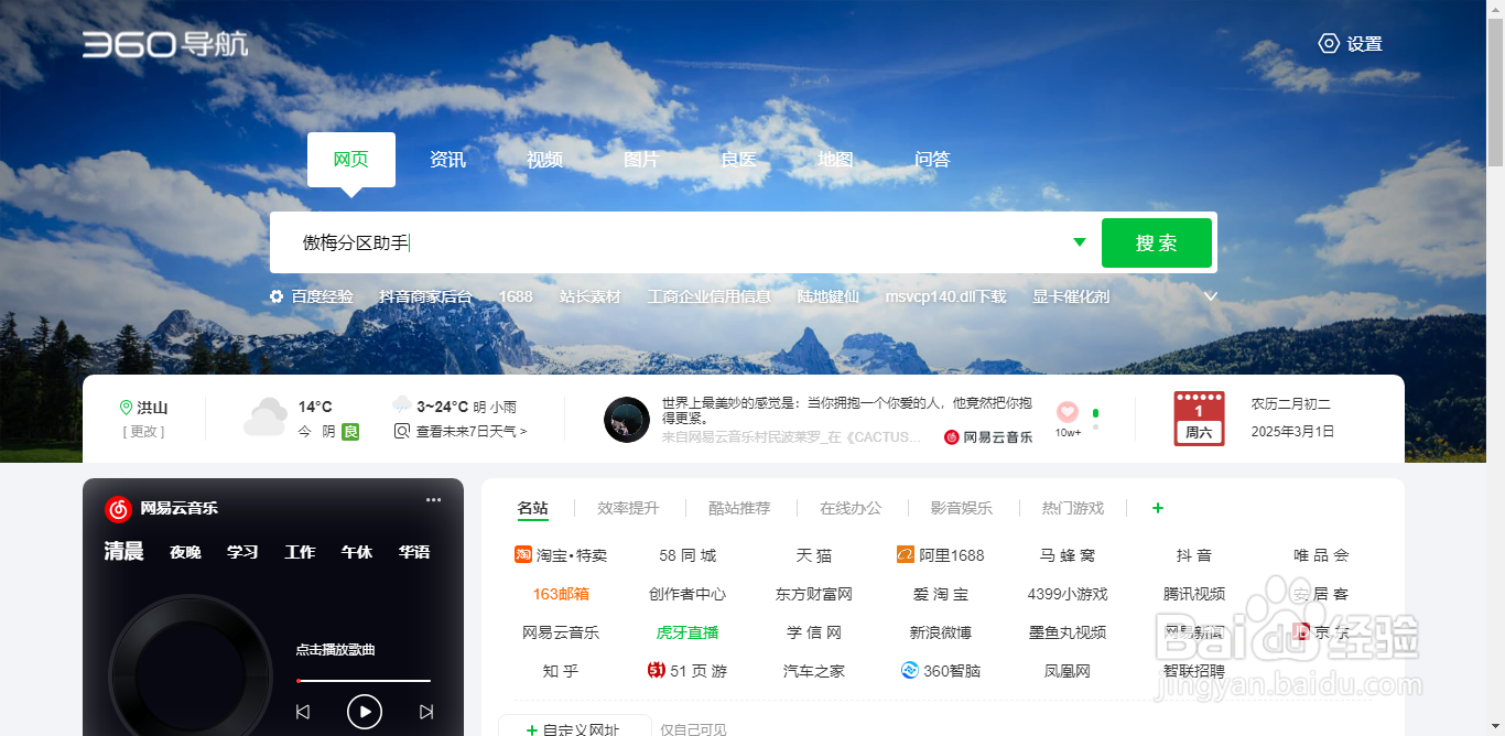 电脑系统盘内存不足如何扩容