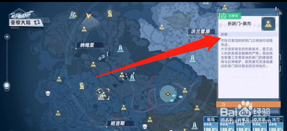 幻塔梅洛改造计划怎么过