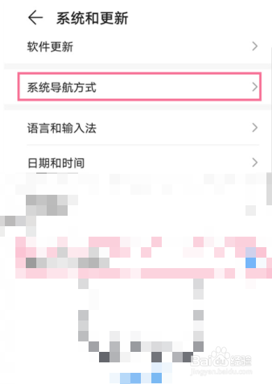 荣耀50如何设置返回键