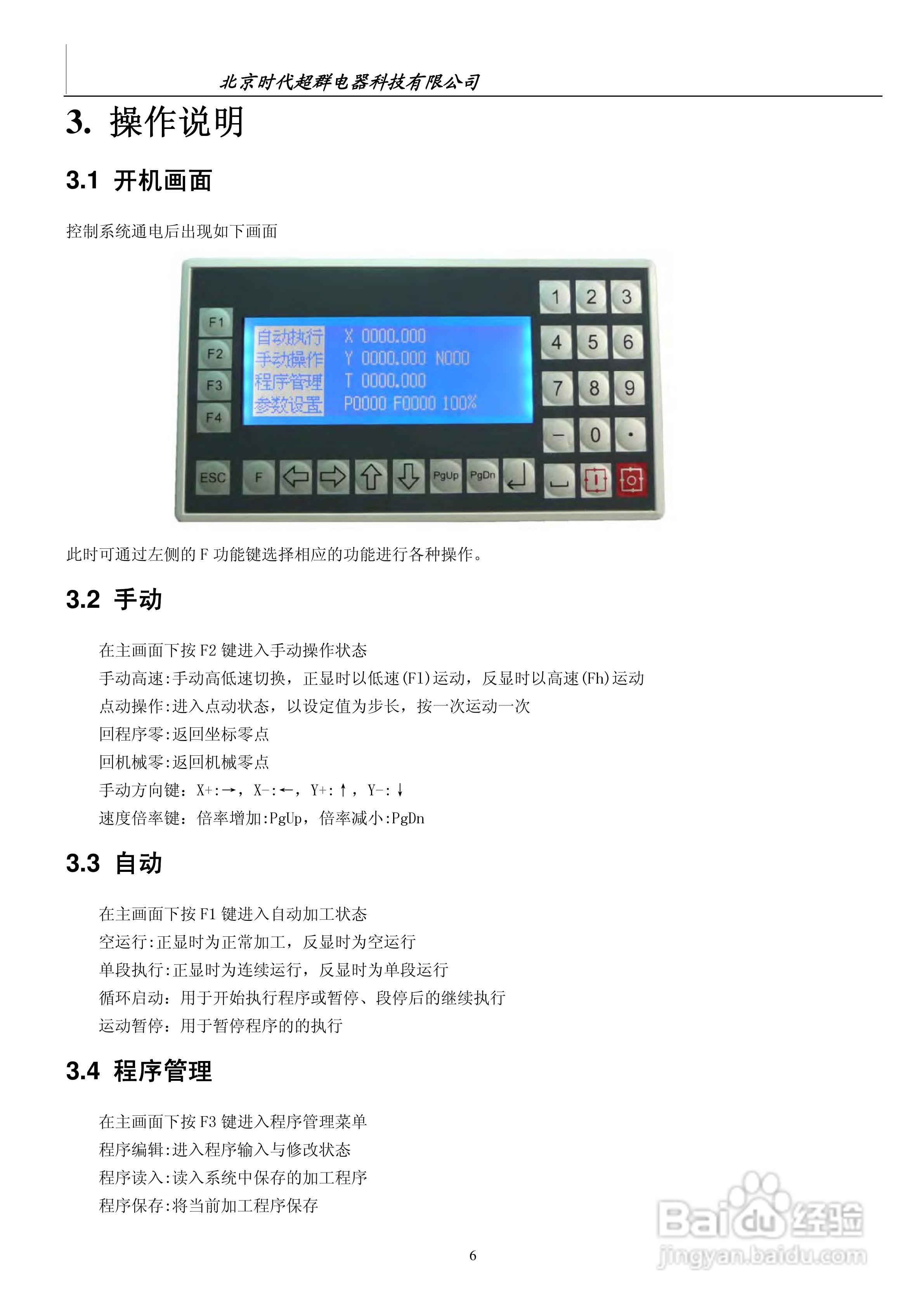 CM20L-20两轴运动控制器说明书:[1]