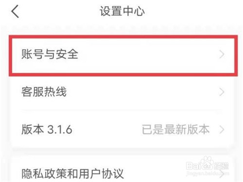 七天学堂账号怎样注销