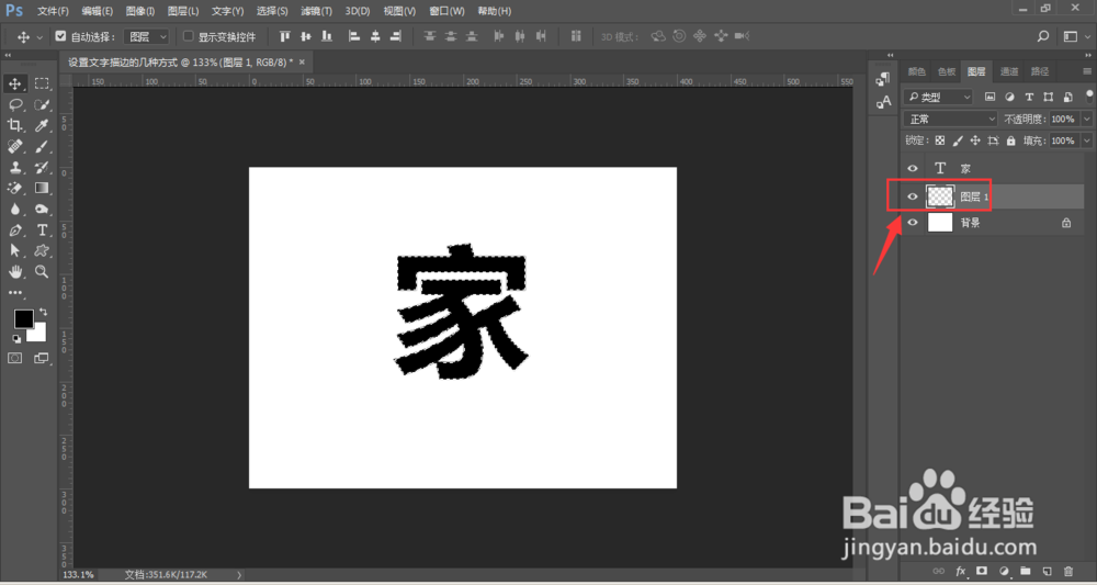 对文字添加描边的几种方式